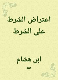 Produktbild: Objective condition on the condition