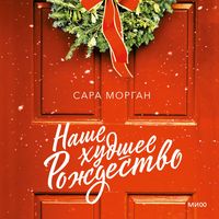 Produktbild: ONE MORE FOR CHRISTMAS