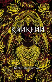 Produktbild: Kaykeyi