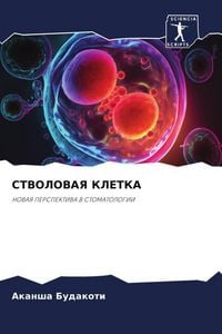 Produktbild: STVOLOVAYa KLETKA