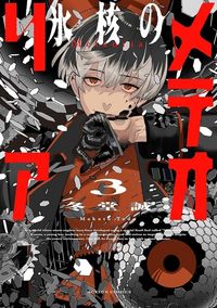Produktbild: Meteoria - Tome 3