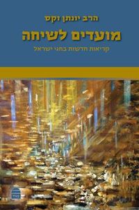 Produktbild: Moadim l'Siha