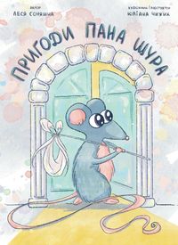 Produktbild: Pryhody pana Shchury