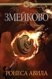 Produktbild: Zmeykovo