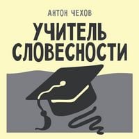 Produktbild: Uchitel slovesnosti