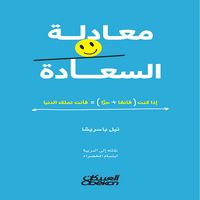 Produktbild: Happiness Equation