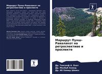 Produktbild: Marshrut Punsh-Rawalakot na retrospektiwe i prospekte