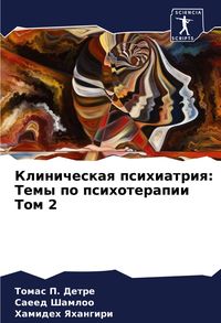 Produktbild: Klinicheskaq psihiatriq: Temy po psihoterapii Tom 2