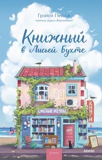 Produktbild: Knizhnyy vLis'ey Buhte