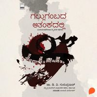 Produktbild: Galugambada Atankadali