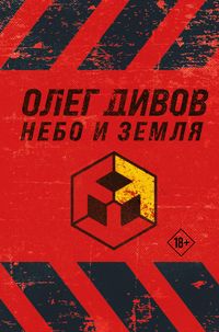 Produktbild: Nebo i Zemlya