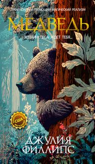 Produktbild: Medved'