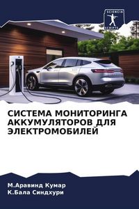 Produktbild: Sistema Monitoringa Akkumulyatorov Dlya Jelektromobilej