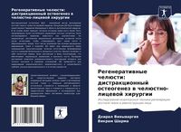 Produktbild: Regeneratiwnye chel&uuml;sti: distrakcionnyj osteogenez w chel&uuml;stno-licewoj hirurgii