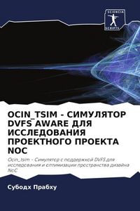 Produktbild: OCIN_TSIM - SIMULYaTOR DVFS AWARE DLYa ISSLEDOVANIYa PROEKTNOGO PROEKTA NOC