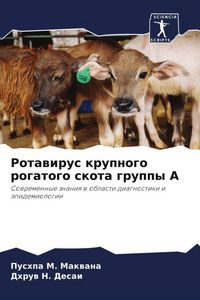 Produktbild: Rotawirus krupnogo rogatogo skota gruppy A