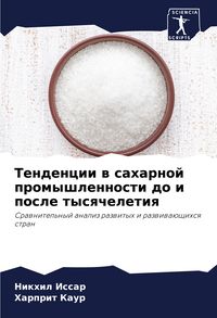 Produktbild: Tendencii w saharnoj promyshlennosti do i posle tysqcheletiq