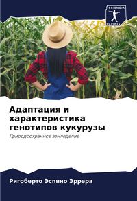 Produktbild: Adaptaciq i harakteristika genotipow kukuruzy