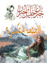 Produktbild: Broken wings
