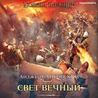 Produktbild: Eternal light