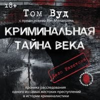 Produktbild: Kriminalnaya tayna veka. Delo Rakstona