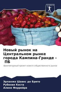 Produktbild: Nowyj rynok na Central'nom rynke goroda Kampina-Grande - PB