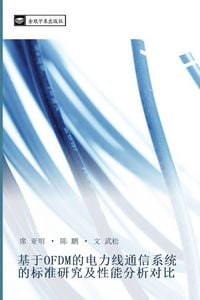 Produktbild: ji yu OFDM de dian li xian tong xin xi tong de biao zhun yan jiu ji xing neng fen xi dui bi