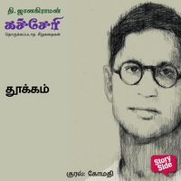 Produktbild: Thookam