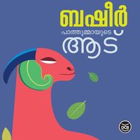 Produktbild: Pathummayude Adu