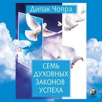 Produktbild: Sem' dukhovnykh zakonov uspekha