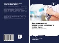 Produktbild: Anatomicheskoe rassechenie zapqst'q i kisti ruki