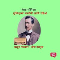 Produktbild: Tantrandnya Genius Guglielmo Marconi
