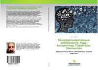 Produktbild: Nejrodegeneratiwnye zabolewaniq: Kuru, Al'cgejmer, Parkinson, Hantington
