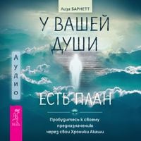 Produktbild: Your Soul Has a Plan. Awaken to Your Life Purpose through Your Akashic Records
