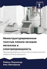 Produktbild: Nanostrukturirowannye tolstye plenki oxidow metallow i &auml;lektroprowodnost'