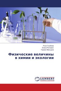 Produktbild: Fizicheskie welichiny w himii i &auml;kologii