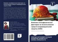 Produktbild: Vliqnie psihofizicheskih faktorow na ispol'zowanie sredstw indiwidual'noj zaschity (SIZ)