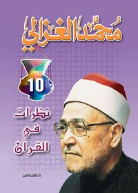 Produktbild: Looks in the Qur'an