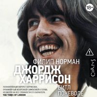 Produktbild: Dzhordzh Harrison