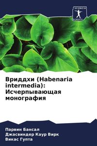 Produktbild: Vriddhi (Habenaria intermedia): Ischerpywa&uuml;schaq monografiq