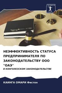 Produktbild: Nejeffektivnost' Statusa Predprinimatelya Po Zakonodatel'stvu Ooo "oaje"