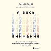 Produktbild: Ya ves vnimanie. Sosredotochtes i zhivite tseleustremlennoy i radostnoy zhiznyu