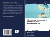 Produktbild: Zhurnal po bazal'noj i kortikal'noj implantologii