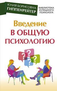 Produktbild: Vvedenie v obschuyu psihologiyu