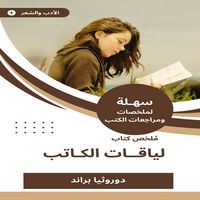 Produktbild: Summary of the book of the writer