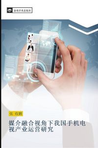 Produktbild: Mei jie rong he shi jiao xia wo guo shou ji dian shi chan ye yun ying yan jiu