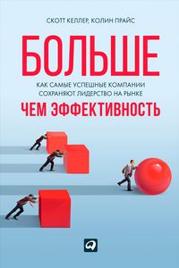 Produktbild: Beyond performance. How great organizations build ultimate competitive advantage