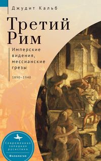 Produktbild: Russia's Rome