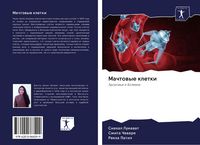 Produktbild: Machtowye kletki
