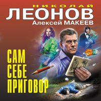 Produktbild: Sam sebe prigovor